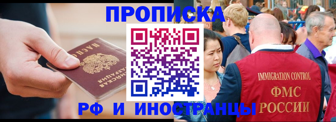 временная регистрация купить в Ульяновской области