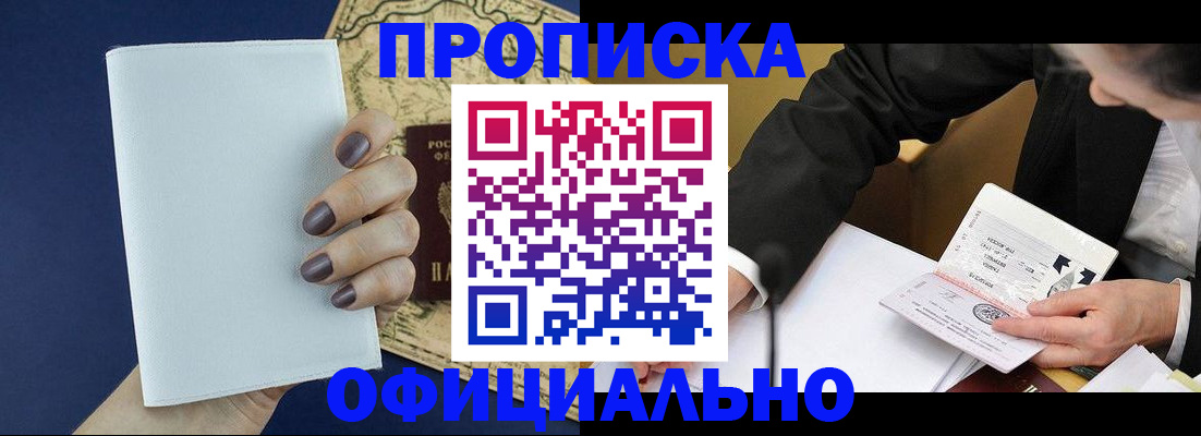 временная регистрация законно в Ульяновской области